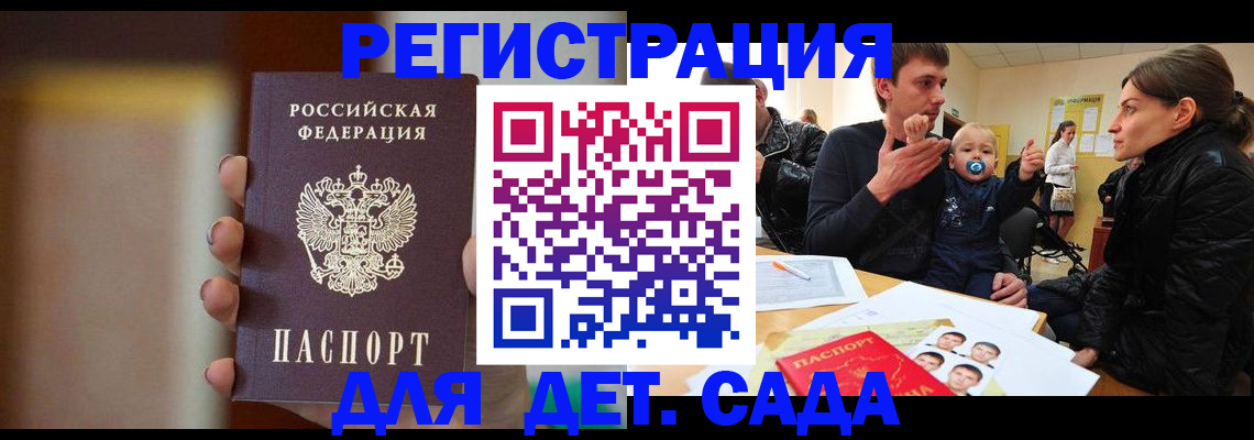 прописка паспорт в Воткинске