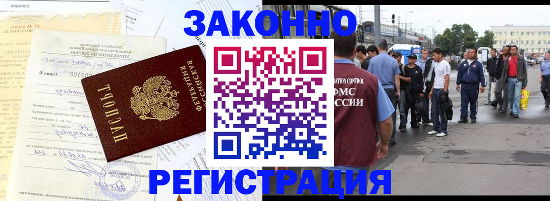 прописка иностранных граждан в Воткинске