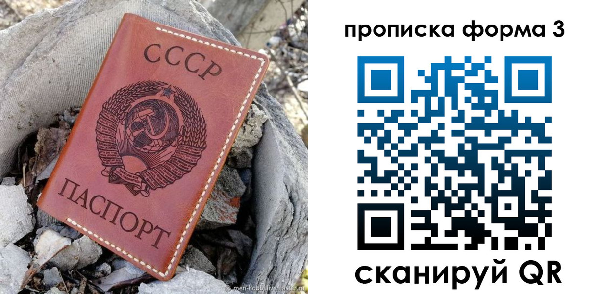 прописка в квартире в Воткинске