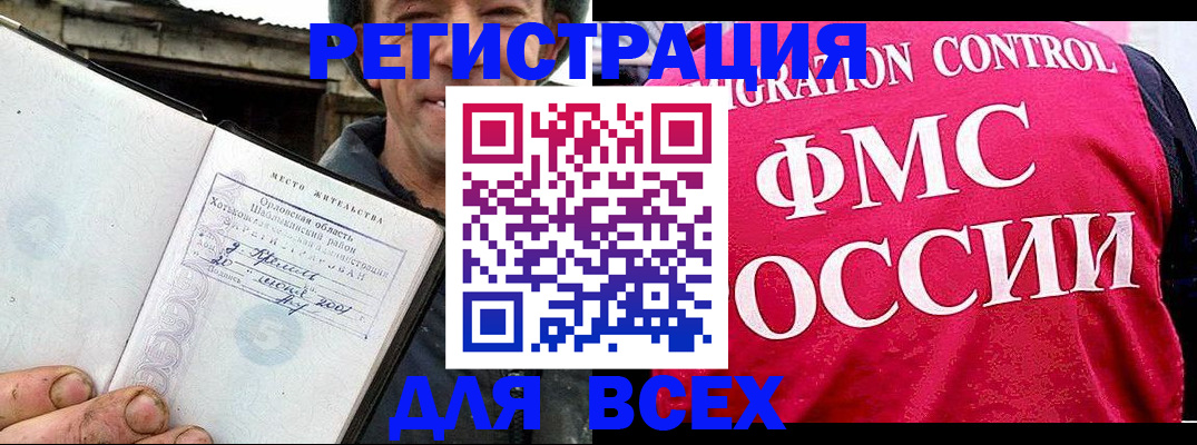 прописка законно в Воткинске