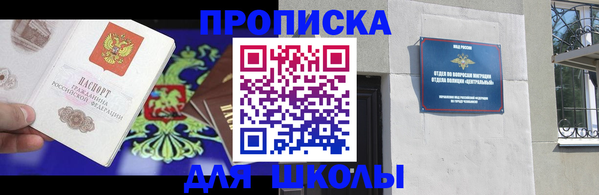 временная регистрация недорого в Воткинске