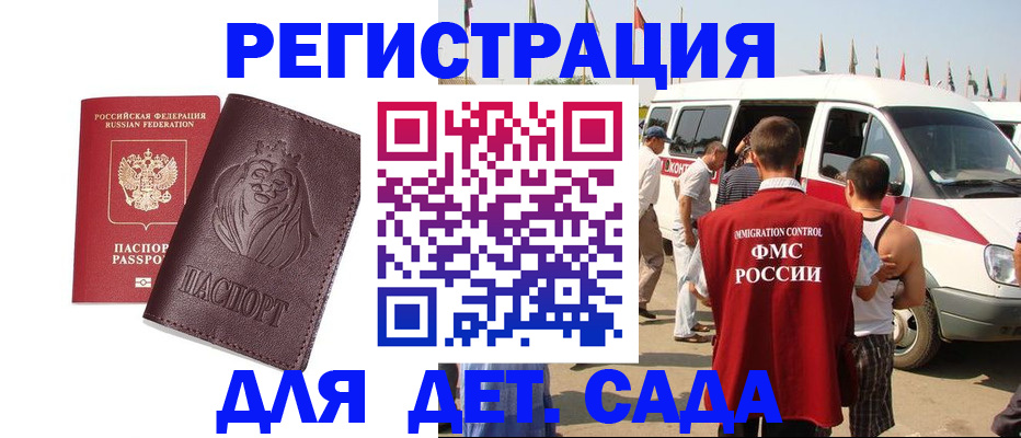 временная регистрация для школы в Воткинске