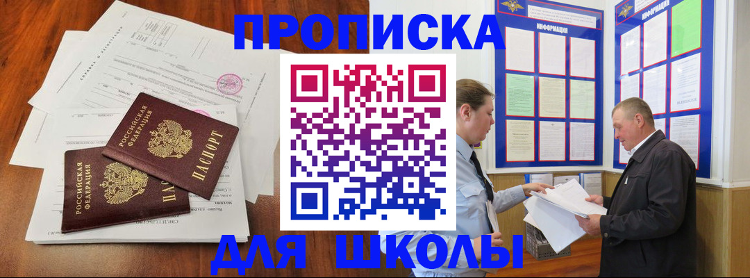 регистрация для дет. сада в Воткинске