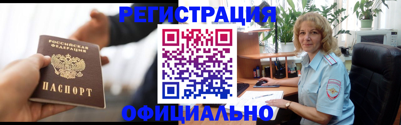 прописка гарантия в Воткинске