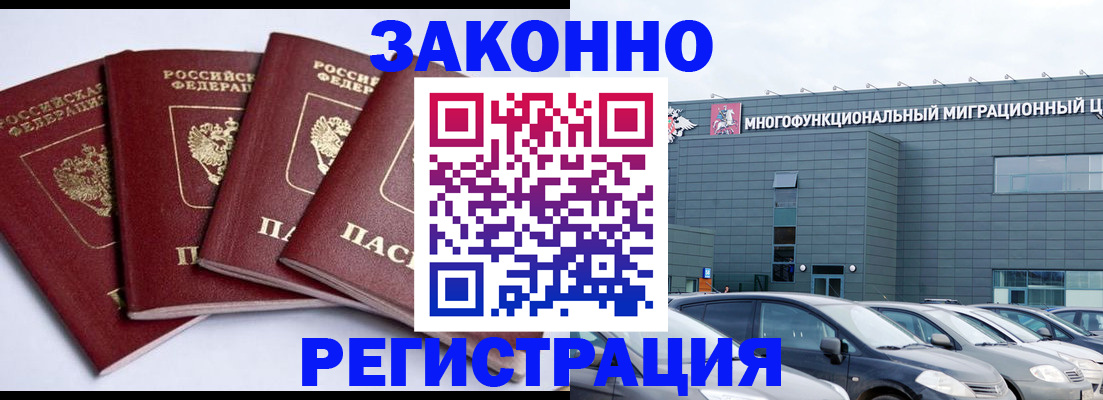 прописка для работы в Воткинске